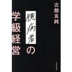 [ бесплатная доставка ][книга@/ журнал ]/. болезнь человек. . класс управление / старый . хорошо оригинальный / работа 