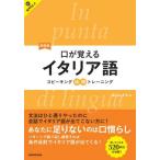 [ бесплатная доставка ][книга@/ журнал ]/..... итальянский язык Spee King body выгода тренировка / лес ..../ работа 
