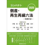 [ бесплатная доставка ][книга@/ журнал ]/ compact банкротство * воспроизведение повторный сборник шесть кодексов штамп пример имеется 2025/. глициния ./ редактирование представитель много соотношение ../ редактирование представитель . глициния Британия глава / редактирование представитель 