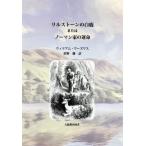 [ бесплатная доставка ][книга@/ журнал ]/liru Stone. белый олень кроме того, Norman дом. . жизнь /. название :The White Doe of Rylstone; or The Fate of the Normans/ William *