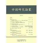 [книга@/ журнал ]/ China изучение теория .24/ China изучение теория . редактирование комитет / редактирование 