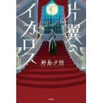 [ бесплатная доставка ][книга@/ журнал ]/ одна сторона крыло. i Caro s/. остров ../ работа 