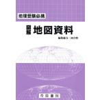 [ бесплатная доставка ][книга@/ журнал ]/ иллюстрация карта материалы география экспертиза обязательно ./. страна документ ./ работа Kawaijuku / работа редактирование сотрудничество 