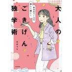 [книга@/ журнал ]/ взрослый ....... собственный. темп . легко ..!/. клетка ./ работа 