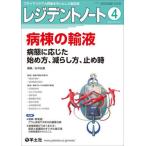 [ бесплатная доставка ][книга@/ журнал ]/rejiten tonneau to primary уход . первая помощь . центр считая . объединенный журнал Vol.27-No.1(2025-4)/ Нагай . основа 