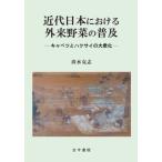 [ бесплатная доставка ][книга@/ журнал ]/ новое время Япония что касается вне . овощи. распространение / Shimizu ../ работа 