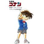 名探偵コナン 107 特装版 （少年サンデーコミックス） 青山剛昌