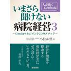 [ бесплатная доставка ][книга@/ журнал ]/...... нет больница управление 3/ Komatsu книга@./ работа 