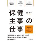 [ бесплатная доставка ][книга@/ журнал ]/ здравоохранение ... работа / лес хорошо один / сборник работа 