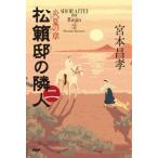 [ бесплатная доставка ][книга@/ журнал ]/ сосна ... . человек 2/ Miyamoto Masataka / работа 