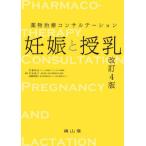 [ бесплатная доставка ][книга@/ журнал ]/ беременность . кормление лекарство предмет терапия темно синий обезьяна te-shon/. глициния подлинный ./ редактирование . остров температура ./ редактирование после глициния прекрасный ../ редактирование 