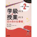 [ бесплатная доставка ][книга@/ журнал ]/ начальная школа 2 год. . класс ...&amp;. индустрия ...12. месяц. работа .( Rocket старт серии )/ Matsushita ./ сборник команда * Rocket старт / работа 