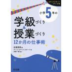 [ бесплатная доставка ][книга@/ журнал ]/ начальная школа 5 год. . класс ...&amp;. индустрия ...12. месяц. работа .( Rocket старт серии )/ Matsuo Британия Akira / сборник команда * Rocket старт / работа 