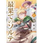 [книга@/ журнал ]/ самый ... sorute4 ( Blade комиксы )/ водный ..( комиксы )