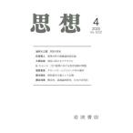 [книга@/ журнал ]/ мысль 2025 год 4 месяц номер / Iwanami книжный магазин ( журнал )