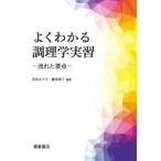 [ бесплатная доставка ][книга@/ журнал ]/ хорошо понимать кулинария . реальный . текущий . главное /. запад .../ сборник работа . часть ../ сборник работа 