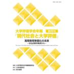 [книга@/ журнал ]/ университет оценка .. год .[ настоящее время общество . университет оценка ] no. 20 номер / университет оценка .. год . редактирование комитет / редактирование 