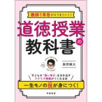 [ бесплатная доставка ][книга@/ журнал ]/ учитель 1 год глаз из хорошо ..! мораль . индустрия. учебник / лес холм . futoshi / работа 