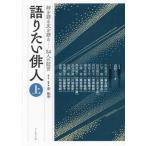 [ бесплатная доставка ][книга@/ журнал ]/ язык . хочет . человек ( сверху )/ Kouya mtsuo/.. средний . дорога Хара /( другой ) язык . рука .../ спросив рука * сборник 