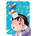 [книга@/ журнал ]/ плач . насекомое бинго!/ дерево внутри юг ./ произведение Morita ../.