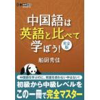 [ бесплатная доставка ][книга@/ журнал ]/ китайский язык. английский язык по сравнению ...!/ судно рисовое поле превосходящий ./ работа 