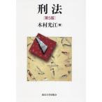 [ бесплатная доставка ][книга@/ журнал ]/. закон / дерево . свет ./ работа 