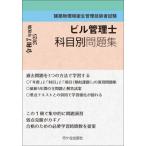[ бесплатная доставка ][книга@/ журнал ]/ Bill управление .. глаз другой рабочая тетрадь строение окружающая среда санитария управление инженер экзамен . мир 7 года выпуск / длина ..