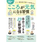 [книга@/ журнал ]/70 лет c здесь .. изначальный быть внимательным ....*... предотвращение тоже эффект большой!!/ Fukui ./....../..