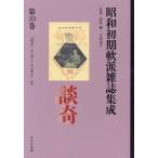 [ бесплатная доставка ][книга@/ журнал ]/ Showa первый период .. журнал сборник .10 (. документ ero Glo наан чувство )/ остров . блестящий /.. большой хвост ../..