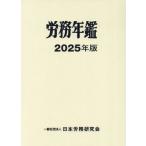 [ бесплатная доставка ][книга@/ журнал ]/.. ежегодник 2025/ Япония .. изучение ./ редактирование 