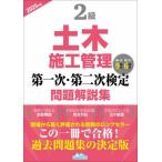 [ бесплатная доставка ][книга@/ журнал ]/2 класс гражданское строительство управление первый следующий * второй следующий сертификация проблема описание сборник 2025/ регион разработка изучение место 
