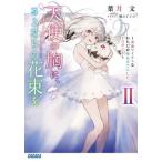 [книга@/ журнал ]/ ангел. ..,.. если. букет . более жизнь минус . хлопчатник .... до . хотеть сделать 1.. ..2 (gagaga библиотека )/ лист месяц документ /( работа )