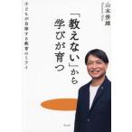 [ бесплатная доставка ][книга@/ журнал ]/[.. нет ] из ..... ребенок . собственный закон делать образование. Mira i/ Yamamoto . самец / работа 