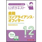 [ бесплатная доставка ][книга@/ журнал ]/ comp Ryan s* off .sa- сертификационный экзамен официальный текст финансовый comp Ryan s* off .sa-1 класс *2 класс 2025 отчетный год экспертиза для / экономика закон . изучение .