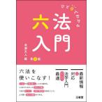 [книга@/ журнал ]/.. глаз . понимать шесть кодексов введение / высота . документ человек / сборник 