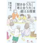 [книга@/ журнал ]/[ спросив .. сила ][ мысль .. сила ]..... индустрия Kikuchi . три. подлинный . руководство / Kikuchi . три / работа 