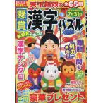 [книга@/ журнал ]/ приз иероглифы мозаика 18 (SUN-MAGAZINE)/ мозаика Mate 