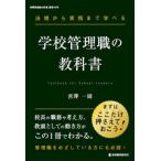 [ бесплатная доставка ][книга@/ журнал ]/ закон . из деловая практика до ... школа управление работа. учебник (. работа .. обобщенный специальный выпуск )/.. один ./ работа 