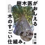 [ бесплатная доставка ][книга@/ журнал ]/ дерево ...... дерево. поразительный . комплект ./. хвост один ./ работа 