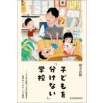 [ бесплатная доставка ][книга@/ журнал ]/ ребенок .[ разделение нет ] школа [ с .., с сырой ..] Тоёнака. чернила Roo sib образование / Хасимото Naoki / работа 