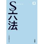 [книга@/ журнал ]/S шесть кодексов Smart Small Speedy/ три .. сборник . место / сборник 