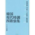[ бесплатная доставка ][книга@/ журнал ]/ Корея настоящее время час style 4 .. сборник /.../( другой работа ) дешево ../ сборник * перевод * описание 