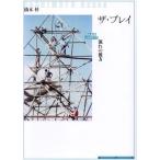 [ бесплатная доставка ][книга@/ журнал ]/ The * Play текущий. . person ( настоящее время изобразительное искусство старт ti-z)/ Хасимото ./ работа 