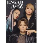 [ бесплатная доставка ][книга@/ журнал ]/ENGAB A to Z/ENViiGABRIELLA/ работа 