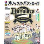 [книга@/ журнал ]/ rurubu Orix * Buffaloes (JTB. MOOK)/JTBpa желтохвост sing