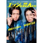 [ бесплатная доставка ][книга@/ журнал ]/ край .. люди (FUSOSHA)/. тутовик фирма 