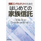 [ бесплатная доставка ][книга@/ журнал ]/.. темно синий обезьяна Tanto поэтому. впервые .. семья доверие ./ один .. тканый /( другой ) вместе работа 