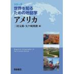 [ бесплатная доставка ][книга@/ журнал ]/ America ( серии мир . узнать поэтому. земля журнал .)/ 2 . Taro / сборник стрела ke мыс ../ сборник 
