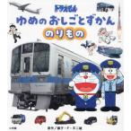 [книга@/ журнал ]/ Doraemon ... .......(1)/ глициния .*F* не 2 самец / оригинальное произведение глициния . Pro /..