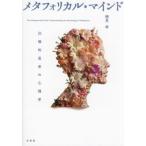 [ бесплатная доставка ][книга@/ журнал ]/me жесткий . licca ru*ma Индия соотношение ..... психология /. видеть ./ работа 